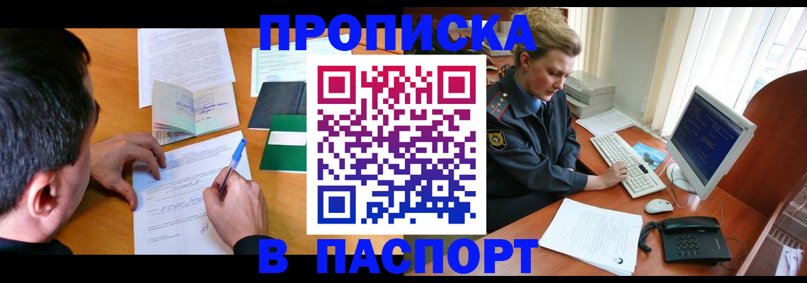 прописка для кредита в Белой Калитве