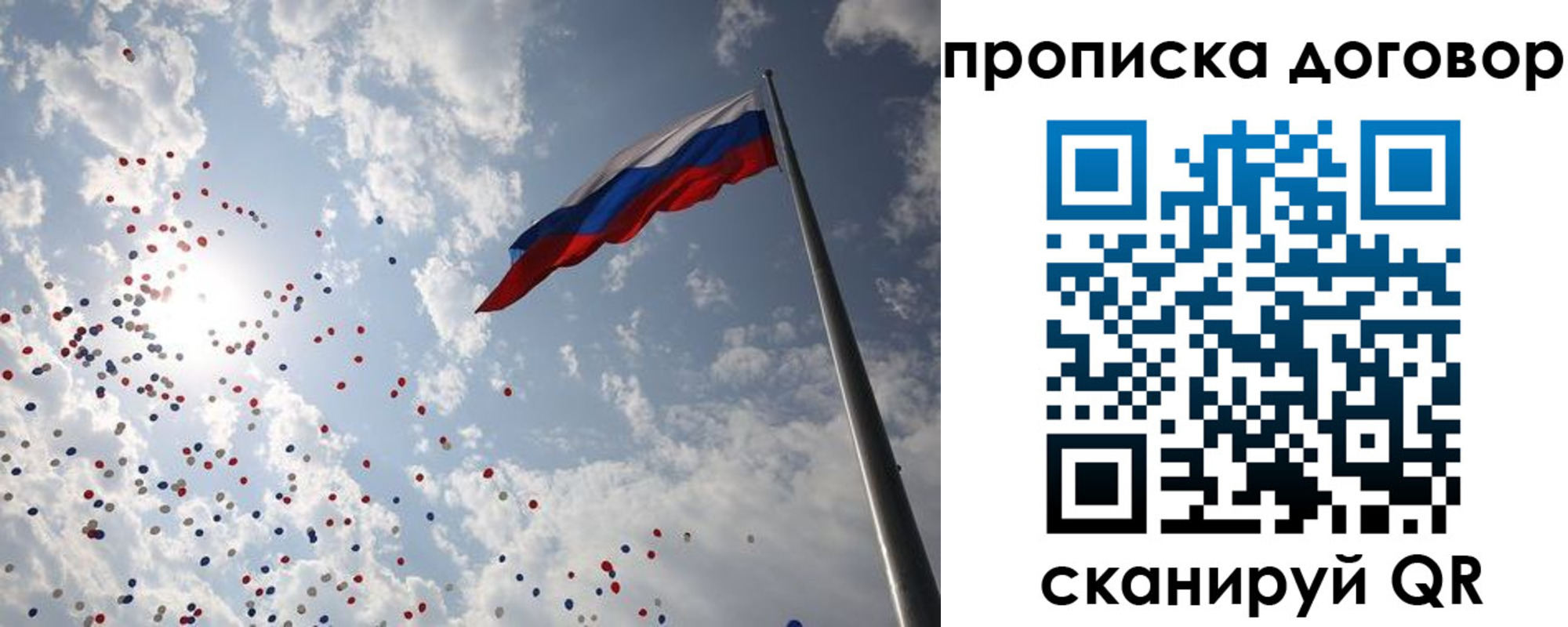 временная регистрация недорого в Белой Калитве