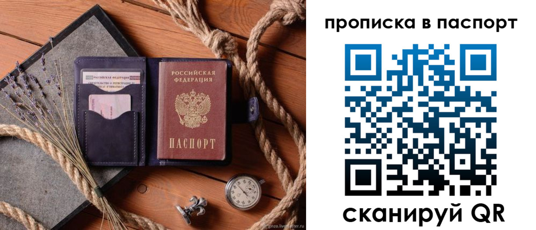 регистрация для дет. сада в Белой Калитве