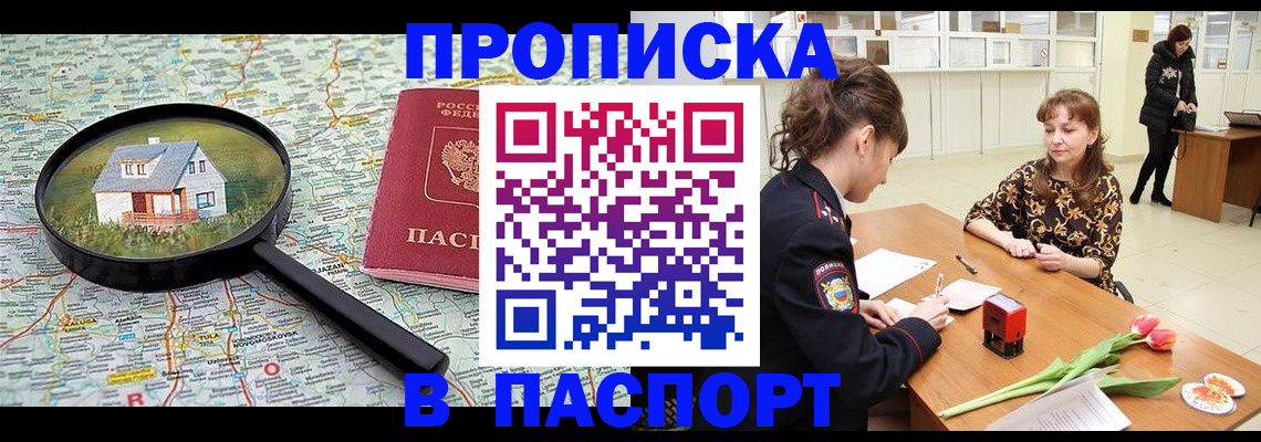 временная регистрация гарантия в Белой Калитве