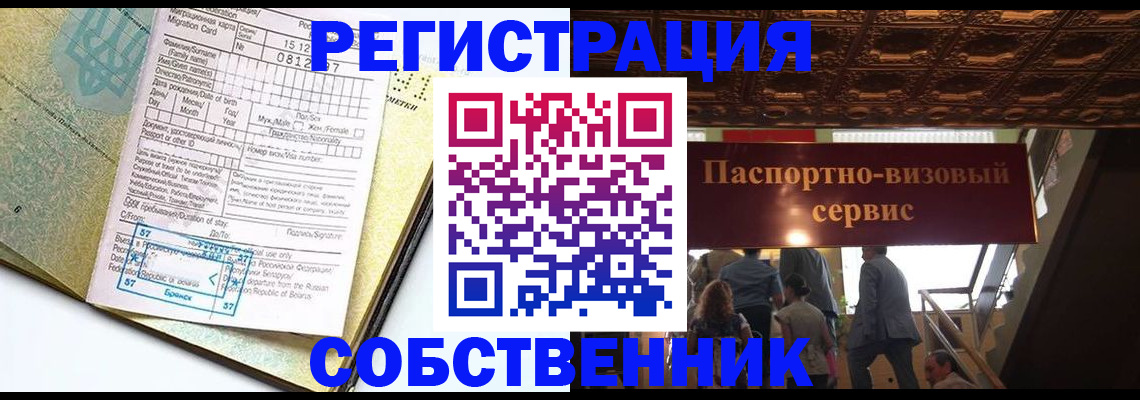 прописка для работы в Белой Калитве